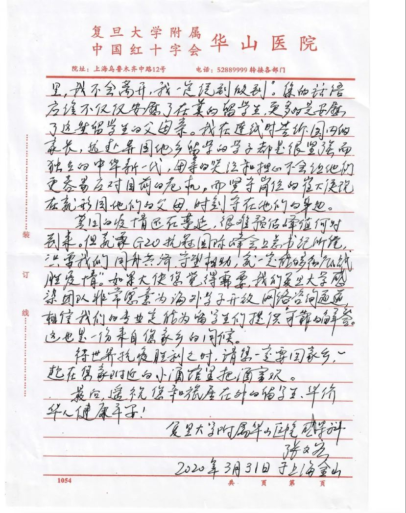 中国驻美大使馆收到了张文宏给崔天凯的回信